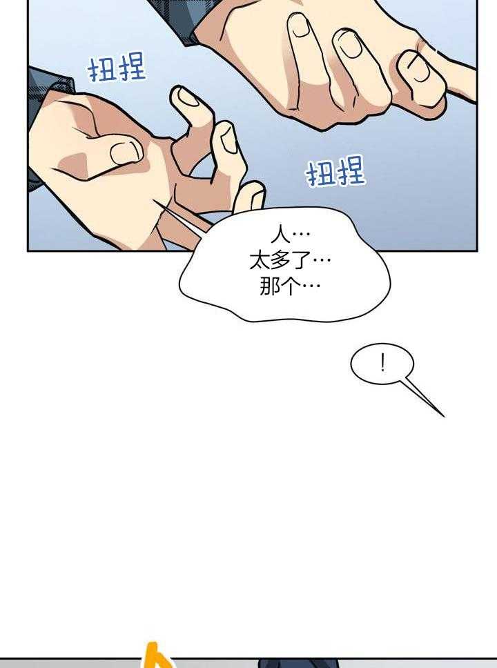 最佳拍档第143话图