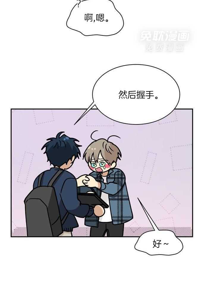 最佳拍档第143话图