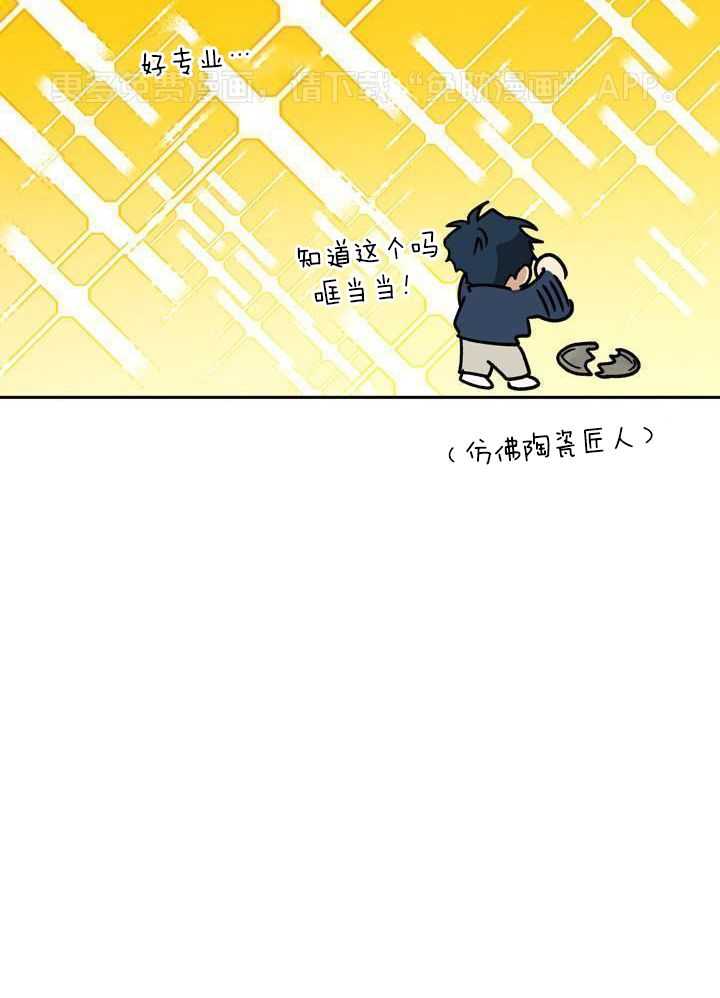 最佳拍档第143话图