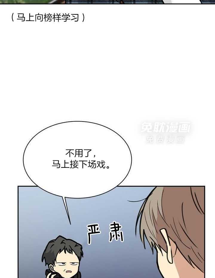 最佳拍档第144话图