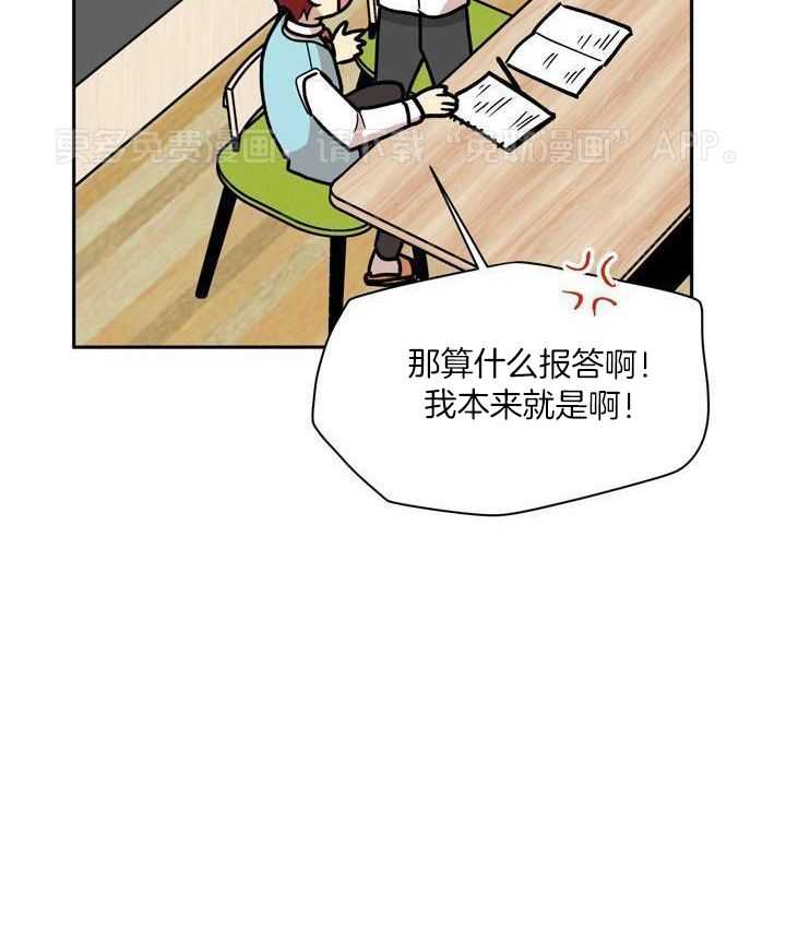 最佳拍档第144话图