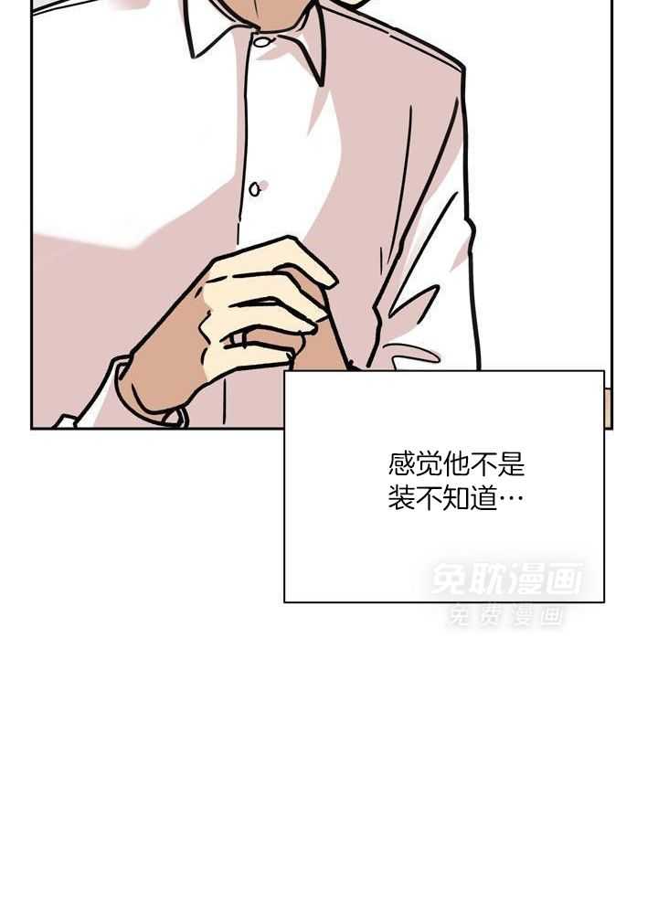 最佳拍档第145话图