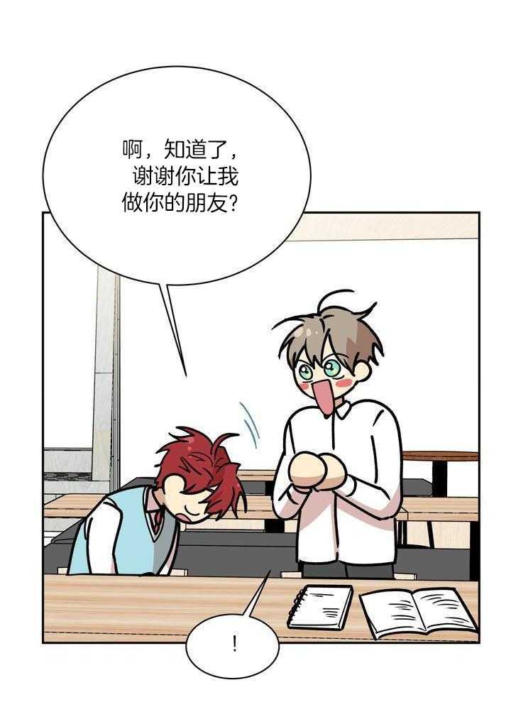 最佳拍档第145话图