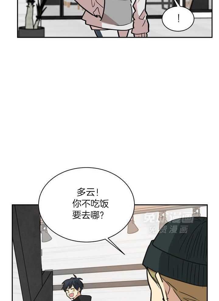 最佳拍档第145话图