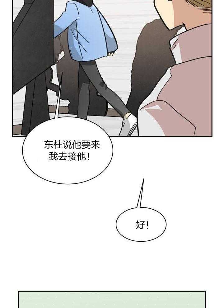 最佳拍档第145话图