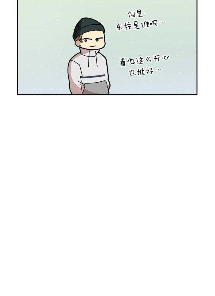 最佳拍档第145话图