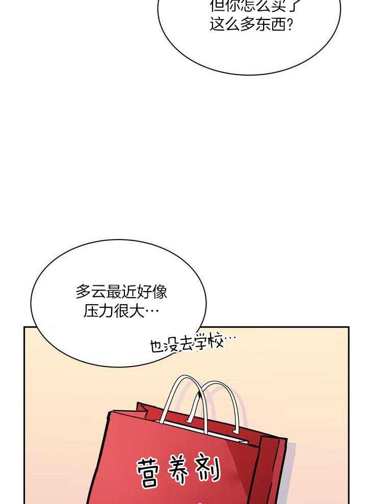 最佳拍档第145话图