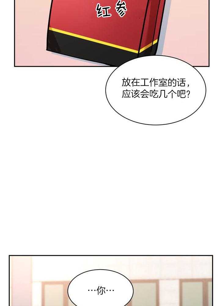 最佳拍档第145话图