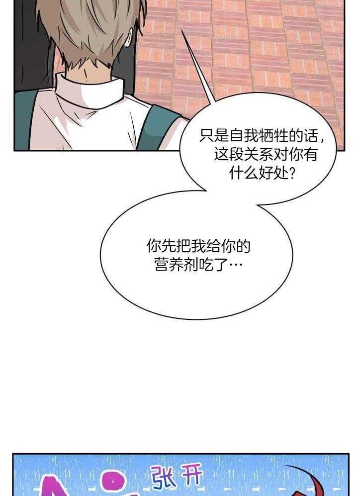 最佳拍档第145话图