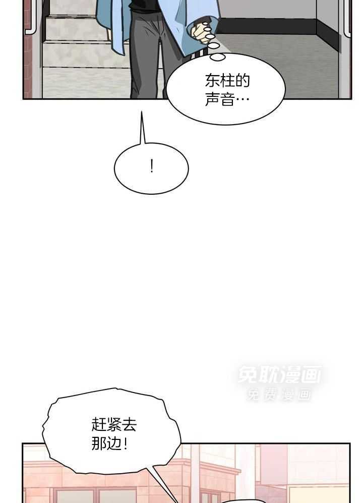 最佳拍档第145话图