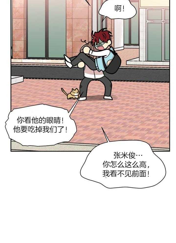 最佳拍档第145话图