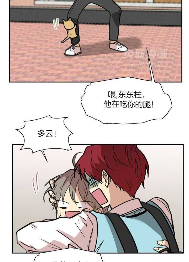 最佳拍档第145话图