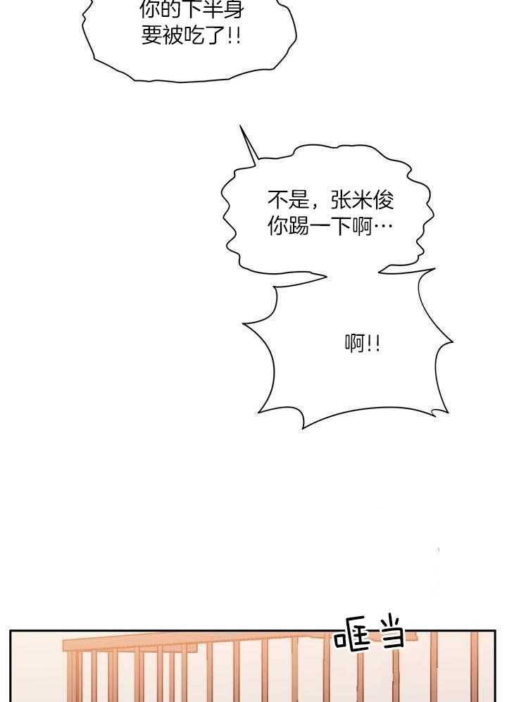 最佳拍档第145话图