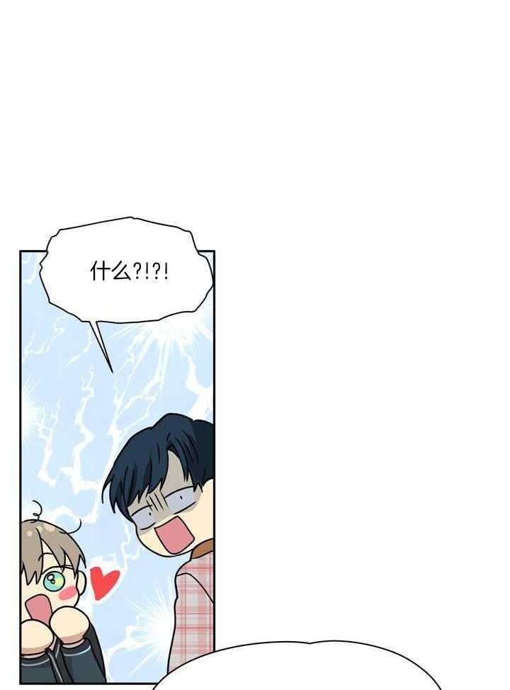 最佳拍档第148话图