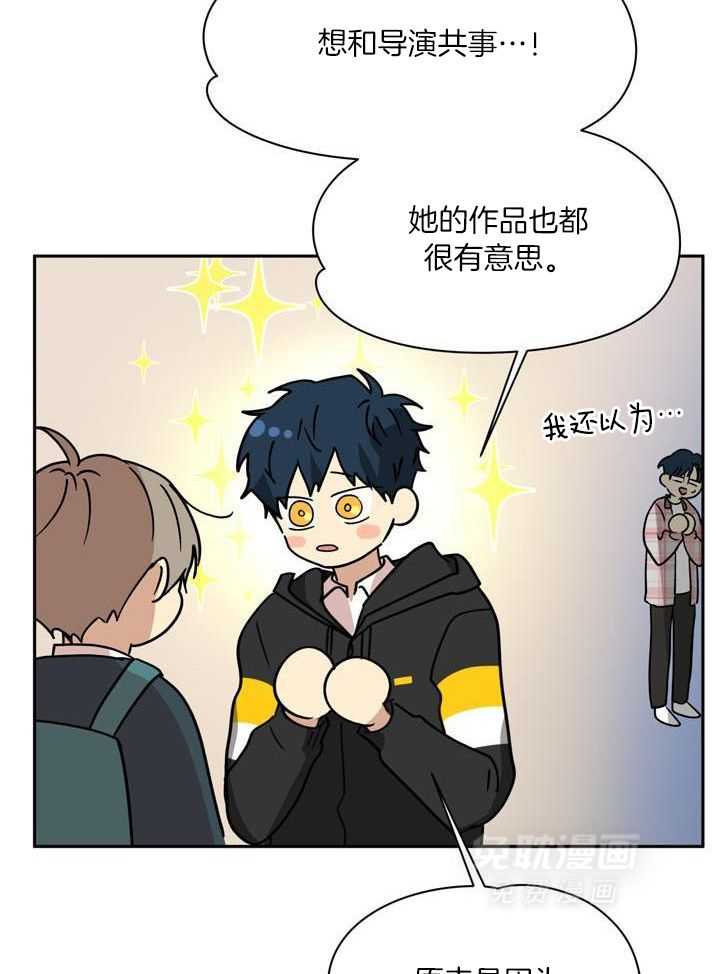 最佳拍档第148话图