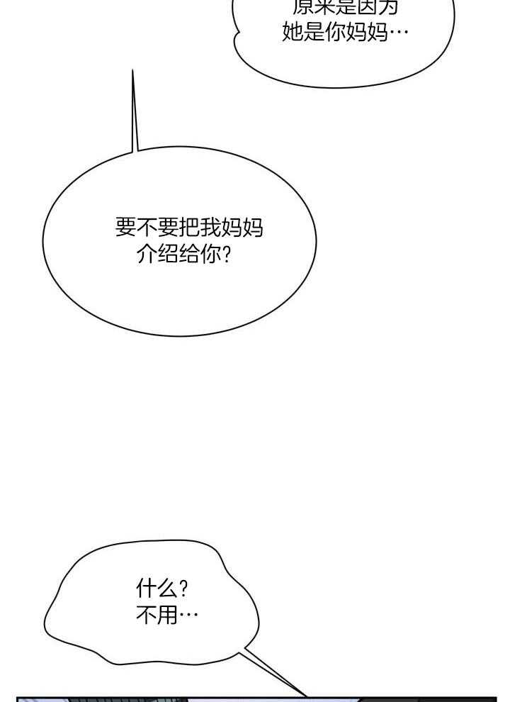最佳拍档第148话图