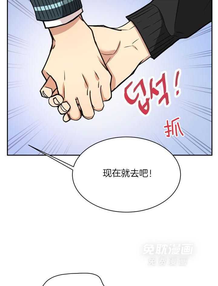 最佳拍档第148话图