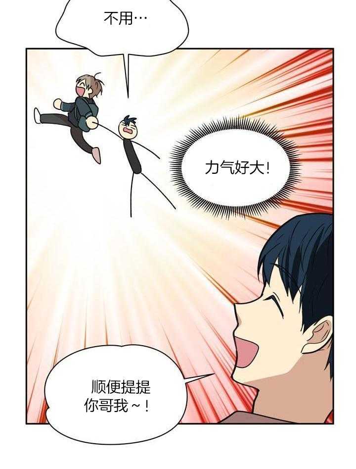 最佳拍档第148话图