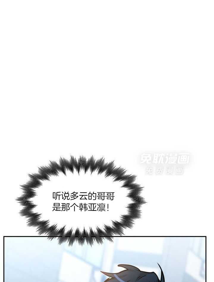 最佳拍档第148话图