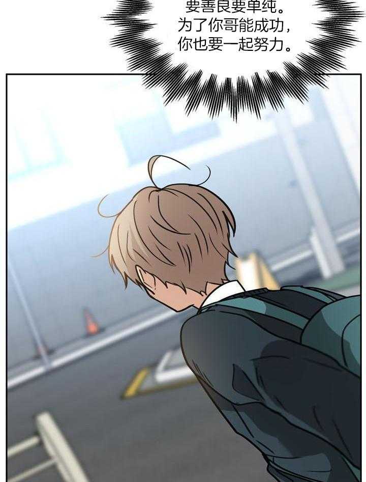 最佳拍档第148话图