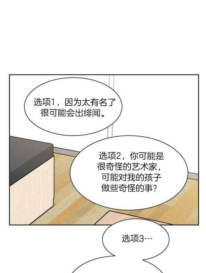 最佳拍档第149话图