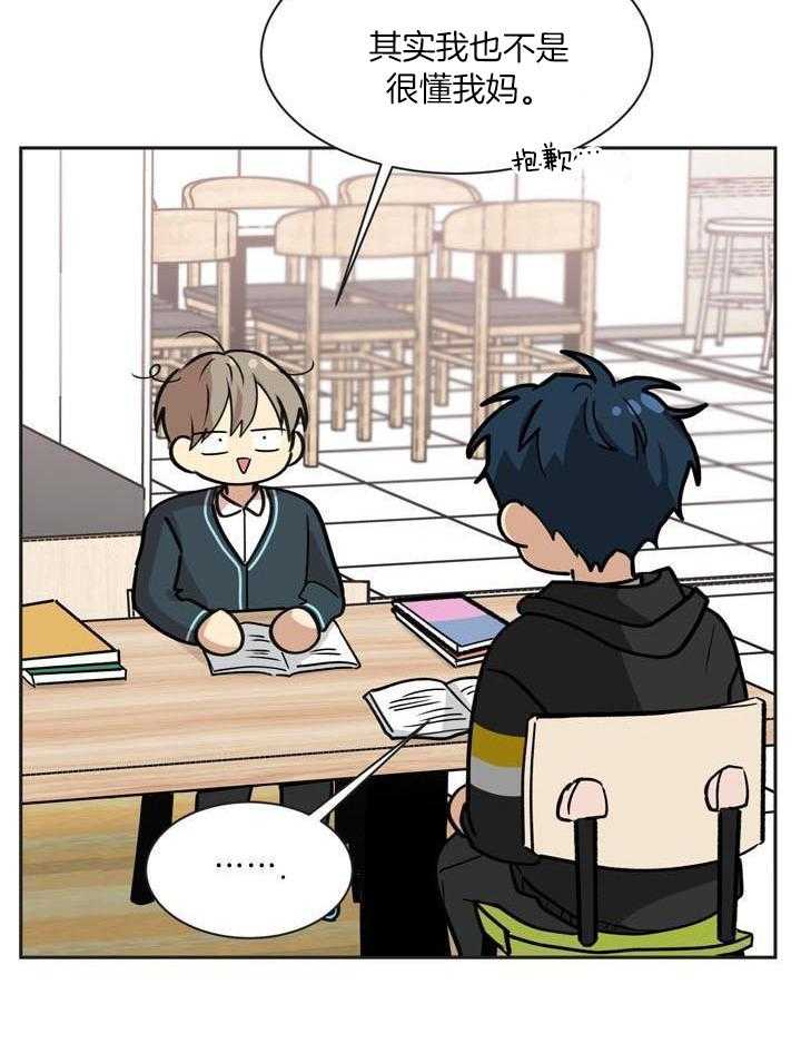 最佳拍档第149话图