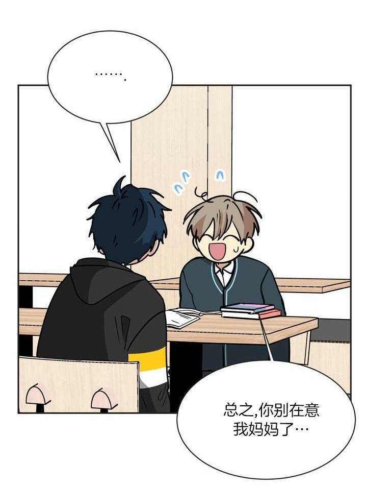 最佳拍档第150话图