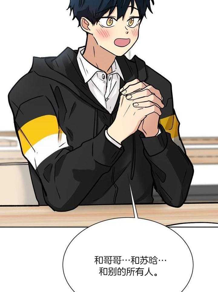 最佳拍档第150话图