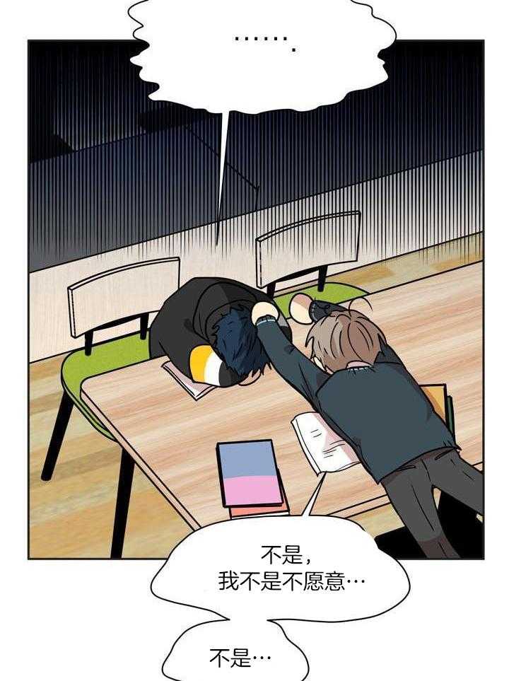 最佳拍档第150话图