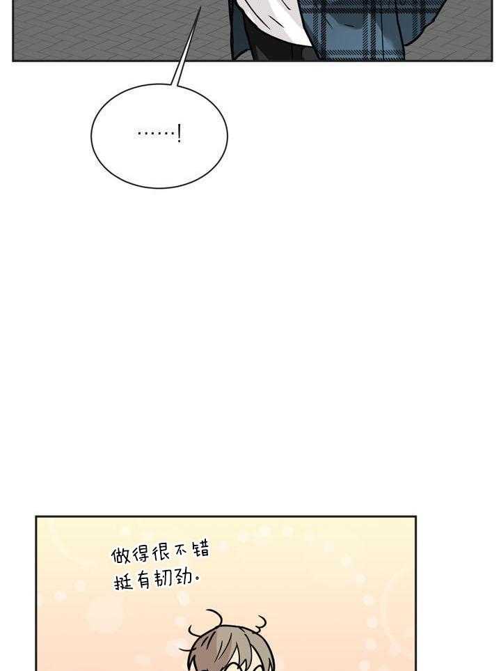 最佳拍档第150话图