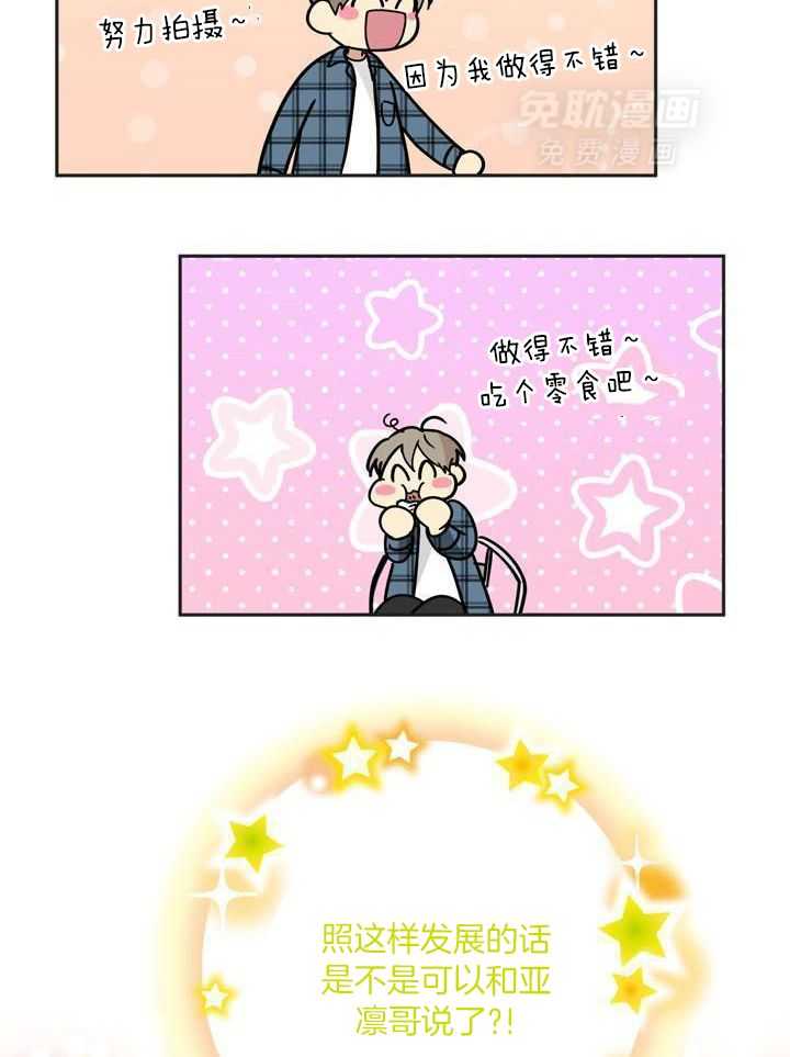 最佳拍档第150话图