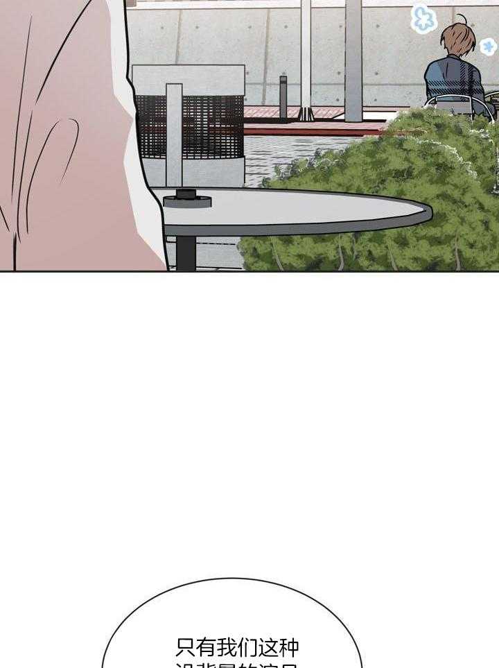 最佳拍档第150话图