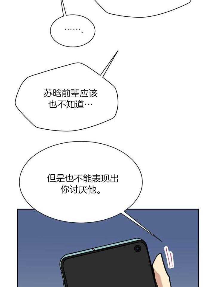 最佳拍档第150话图