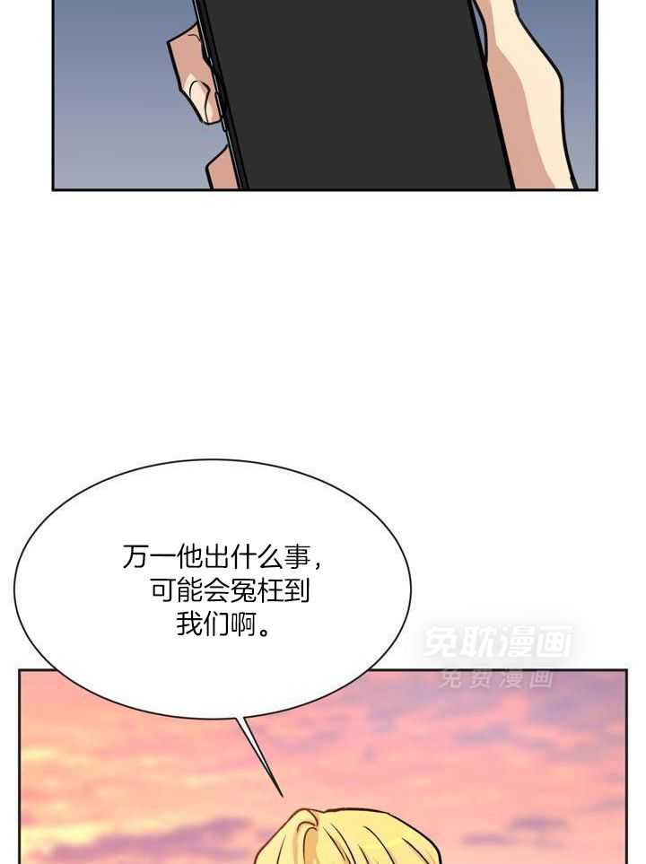 最佳拍档第150话图