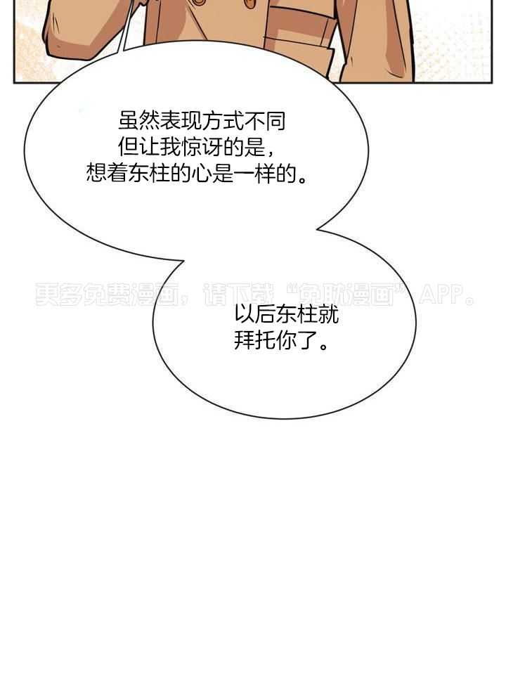 最佳拍档第151话图
