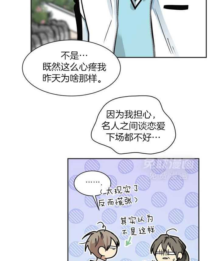 最佳拍档 第152话 第1页