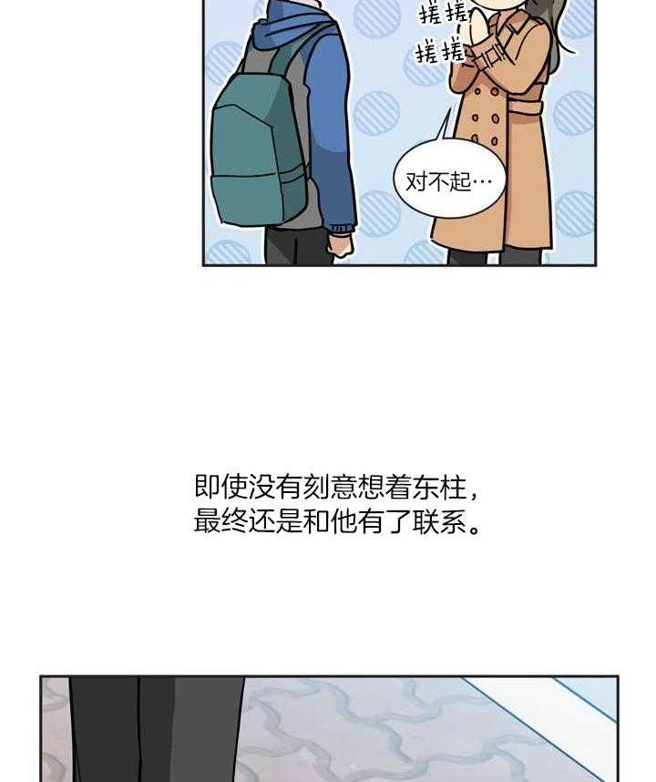 最佳拍档 第152话 第2页