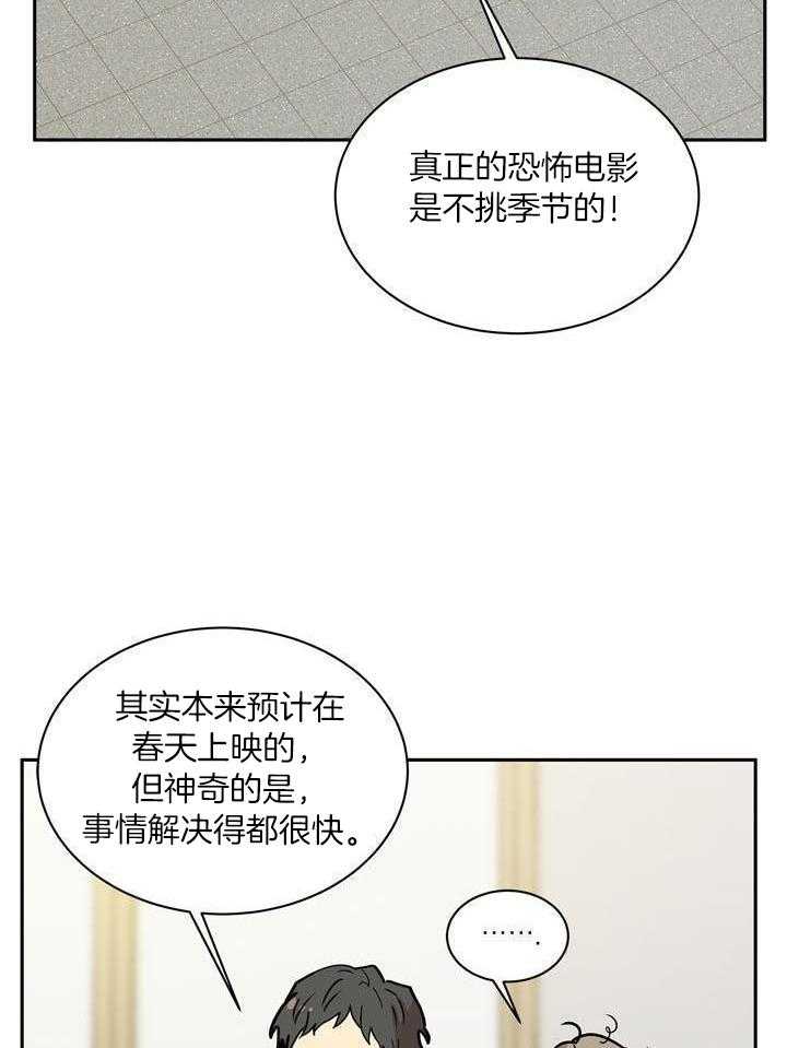 最佳拍档第155话图