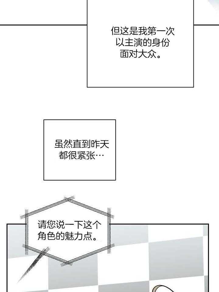 最佳拍档第155话图