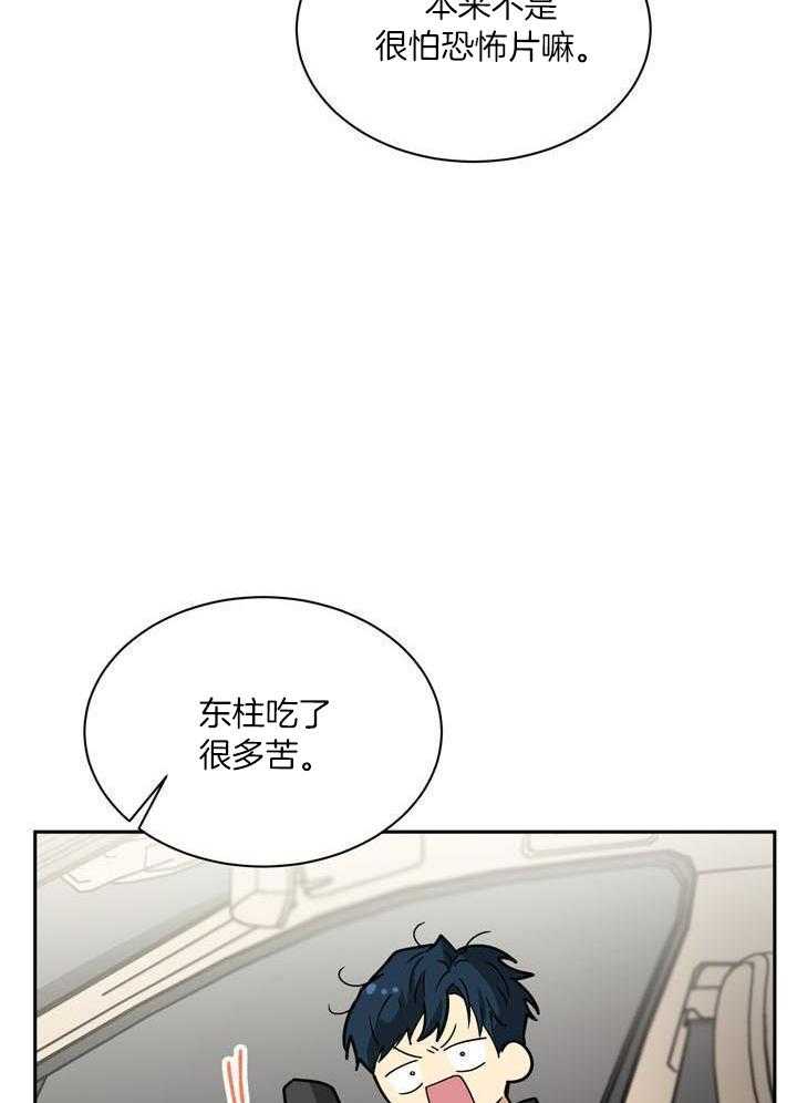 最佳拍档第155话图