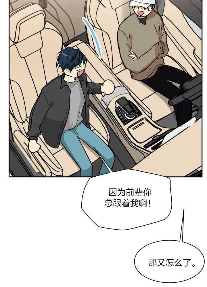 最佳拍档第155话图