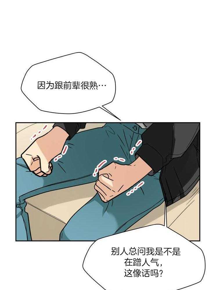 最佳拍档第155话图