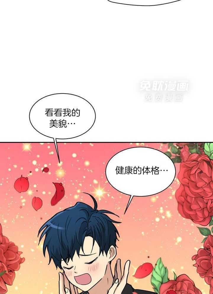 最佳拍档第155话图