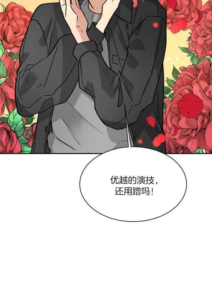 最佳拍档第155话图