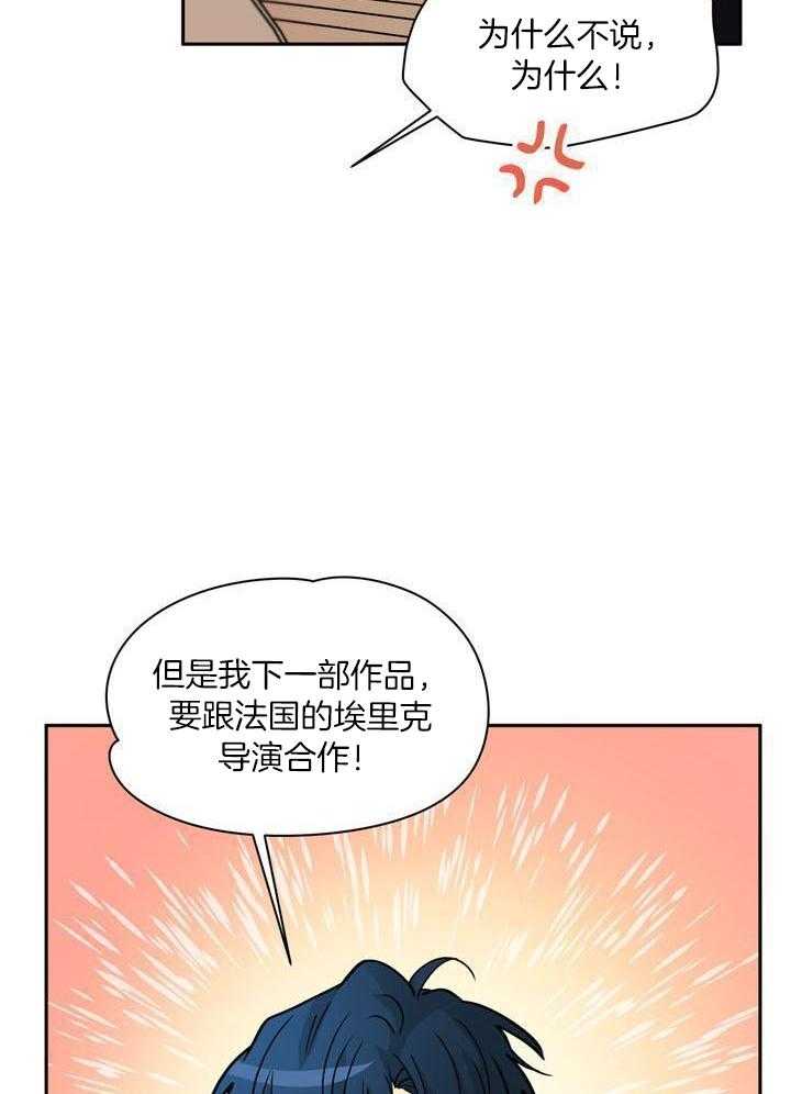 最佳拍档第155话图