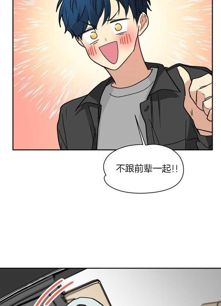 最佳拍档第155话图