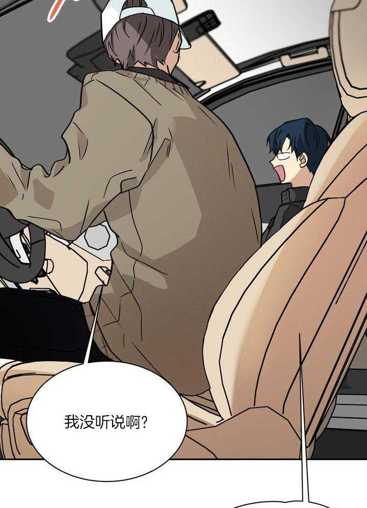 最佳拍档第155话图