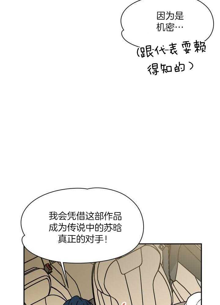 最佳拍档第155话图