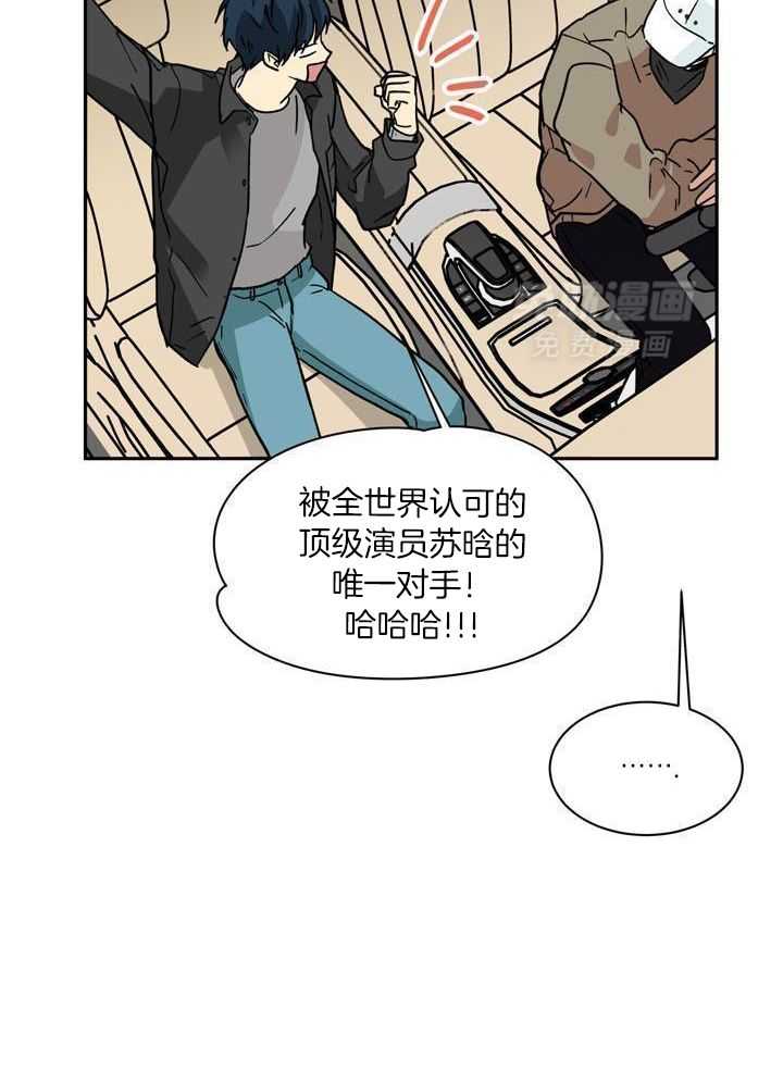 最佳拍档第155话图