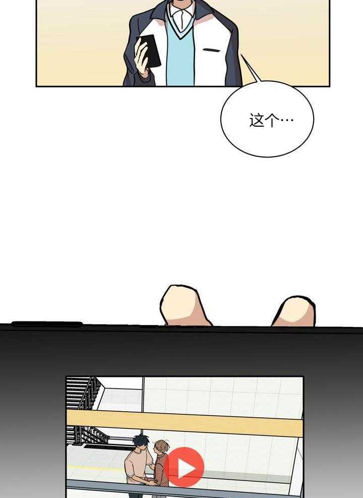 最佳拍档第156话图